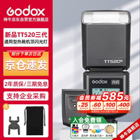 神牛 TT520III热靴机顶闪光灯 兼容佳能尼康索尼相机外拍闪光离机热靴闪光灯 通用型 （带引闪器）