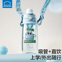 LOCK&LOCK 儿童水杯6-12岁夏季吸管杯小学生上学专用喝水杯子男童运动水壶