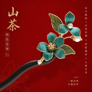 TXRMDX 十二花神绒花发簪 檀木