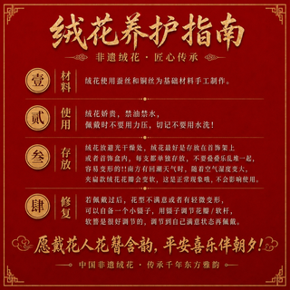 TXRMDX 十二花神绒花发簪 檀木