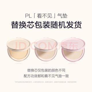 恋火 看不见气垫01象牙白1正2替 干皮服帖奶油肌粉底持久BB霜