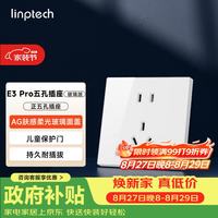 领普 正五孔插座  白色