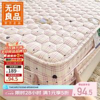 无印良品 A类 纯棉 防水床笠 1.8米x2米 全棉床垫