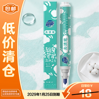 超能 去渍笔9g