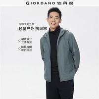 佐丹奴 防风夹克男2026年春新款户外拉链风衣宽松连帽外套01075749 58蓝色