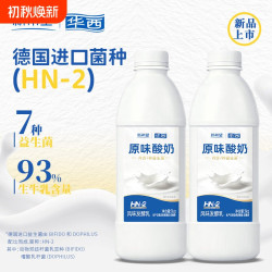 新希望 活润原味酸奶1kg/瓶 7种益生菌风味发酵乳低温酸奶营养早餐