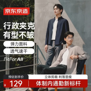 京东京造 春秋行政商务男士夹克外套特级爸爸老爹通勤防晒上衣藏青 2.0 M