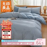 无印良品 纯棉被套 三件套