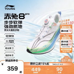 李宁 赤兔8PRO 轻量训练 38码 儿童运动鞋