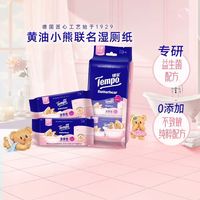 88VIP：得宝 黄油小熊联名益生菌湿厕纸 7片*18