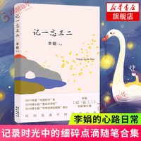 李娟作品集系列全集任选 我的阿勒泰九篇雪冬牧场羊道三部曲遥远的向日葵地阿勒泰的角落记