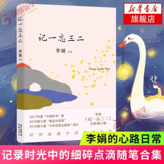李娟作品集系列全集任选 我的阿勒泰九篇雪冬牧场羊道三部曲遥远的向日葵地阿勒泰的角落记