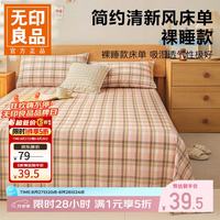 无印良品 A类100%纯棉 床单 单件三件套