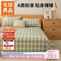 无印良品 A类100%纯棉 床单 单件三件套