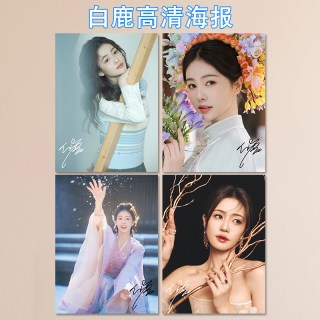 白鹿全新写真画高清册集送立牌钥匙