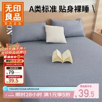 无印良品 A类100%纯棉 床单 单件三件套