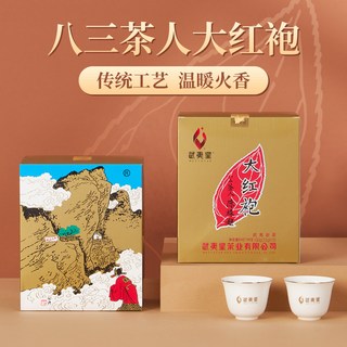 武夷星 八三茶人 特级大红袍 乌龙茶 礼盒装