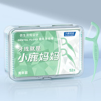 小鹿妈妈 青年仿生双线便携式超细超顺滑高拉力家用牙线牙签棒