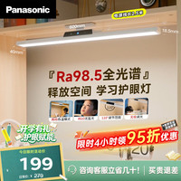 Panasonic AAAA级护眼台灯书桌酷毙灯全光谱吊柜上下铺学习灯磁吸灯爱目K10