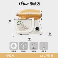 移动端：Otar O'tar 欧塔厨师机家用小型揉面机智能台式和面机静音打蛋搅拌机