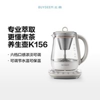 移动端：北鼎 养生壶家用办公室多功能调温保温煮茶蒸汽萃取K156