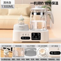 荣事达 温奶器恒温壶奶瓶消毒摇奶器三合一家用婴儿冲奶暖奶器一体