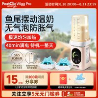 移动端：INTUITNO FastClic Wigg Pro便携式温奶器外出恒温加热母乳暖奶器