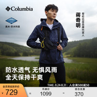 Columbia 户外情侣防水冲锋衣徒步外套 466XE5743 深蓝色 冲锋衣 M(175/96A)