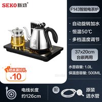 移动端：SEKO F9系列 电茶炉