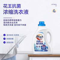 88VIP：花王 一匙灵抗菌强力消臭洗衣液 2.4kg
