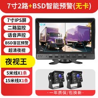 移动端：誉霸 货车四五路监控行车记录仪24v高清夜视盲区预警声光报警倒车影像