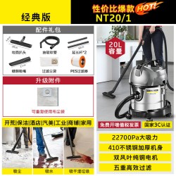 卡赫 大吸力 工业吸尘机