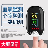 仁和堂 仁和血氧仪指夹式医用指氧仪血氧饱和度检测仪手指脉氧