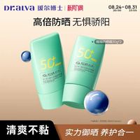 88VIP：瑷尔博士 益生菌防晒乳 SPF50+ PA++++ 30g*2