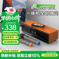 山水 无线蓝牙 家庭KTV音响套装  木纹