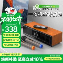 山水 无线蓝牙 家庭KTV音响套装  木纹