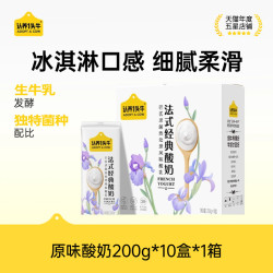 认养一头牛 风味酸牛奶 原味