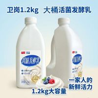 卫岗 鲜淳大桶酸奶1.2kg*2桶原味风味发酵乳营养早餐奶
