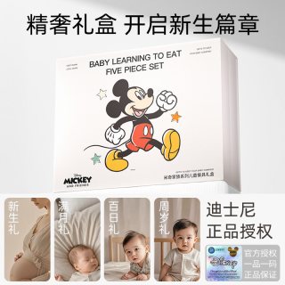 88VIP：迪士尼 新生婴儿礼盒新生的儿见面礼盒套装送礼高档满月宝宝礼物