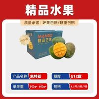 百亿补贴：舟雨农业 彩箱凯特芒4.5/8/9斤装