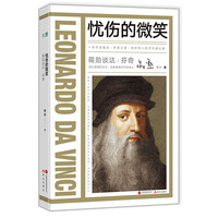 函套版赠藏书票】蒋勋谈艺术家全六册 一套书快速读懂印象派&文艺复兴大师 达芬奇梵高德