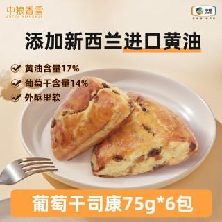 中粮香雪 开口笑葡萄干黄油司康早餐代餐饱腹下午茶面包75g*6