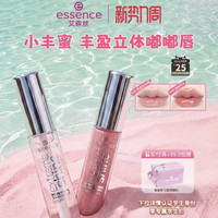 essence 艾森丝 小丰蜜唇釉 闪亮透明/雪绵豆沙