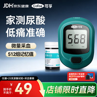 可孚 尿酸测试仪UA01型 家用（仪器+25支尿酸试纸+采血针酒精棉）