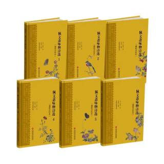 正版书籍 佩文斋咏物诗选(新点校本)汪霦等上海科学技术文献出版社文学  人天书店畅销书排行榜