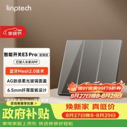 领普 蓝牙mesh2.0 智能开关  灰