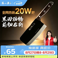 張小泉 张小泉黑将防锈厨房家用厨具锋利刀具切菜刀斩骨斩切刀