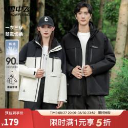 雪中飞 真5折! 暴雨级 一衣三穿（石墨烯内胆）三防冲锋衣羽绒服
