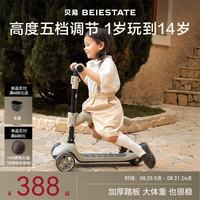 贝易 至尊滑板车二合一 1-3-6岁可叠可拆卸 云母灰