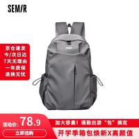 森马 书包大容量简约百搭潮牌双肩包初高中大学生通勤旅行背包 灰色